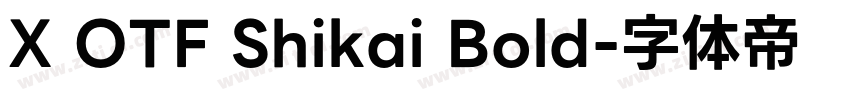 X OTF Shikai Bold字体转换